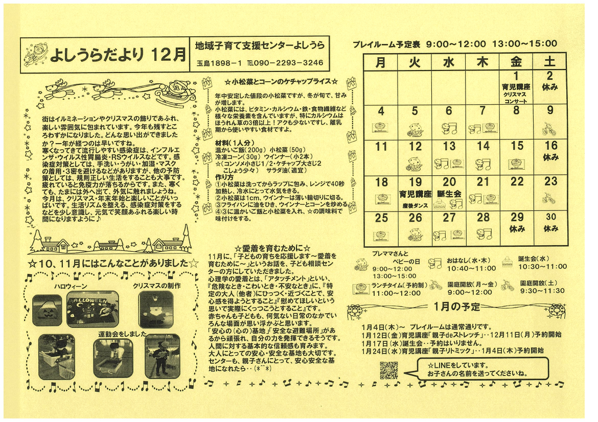 園内施設イメージ