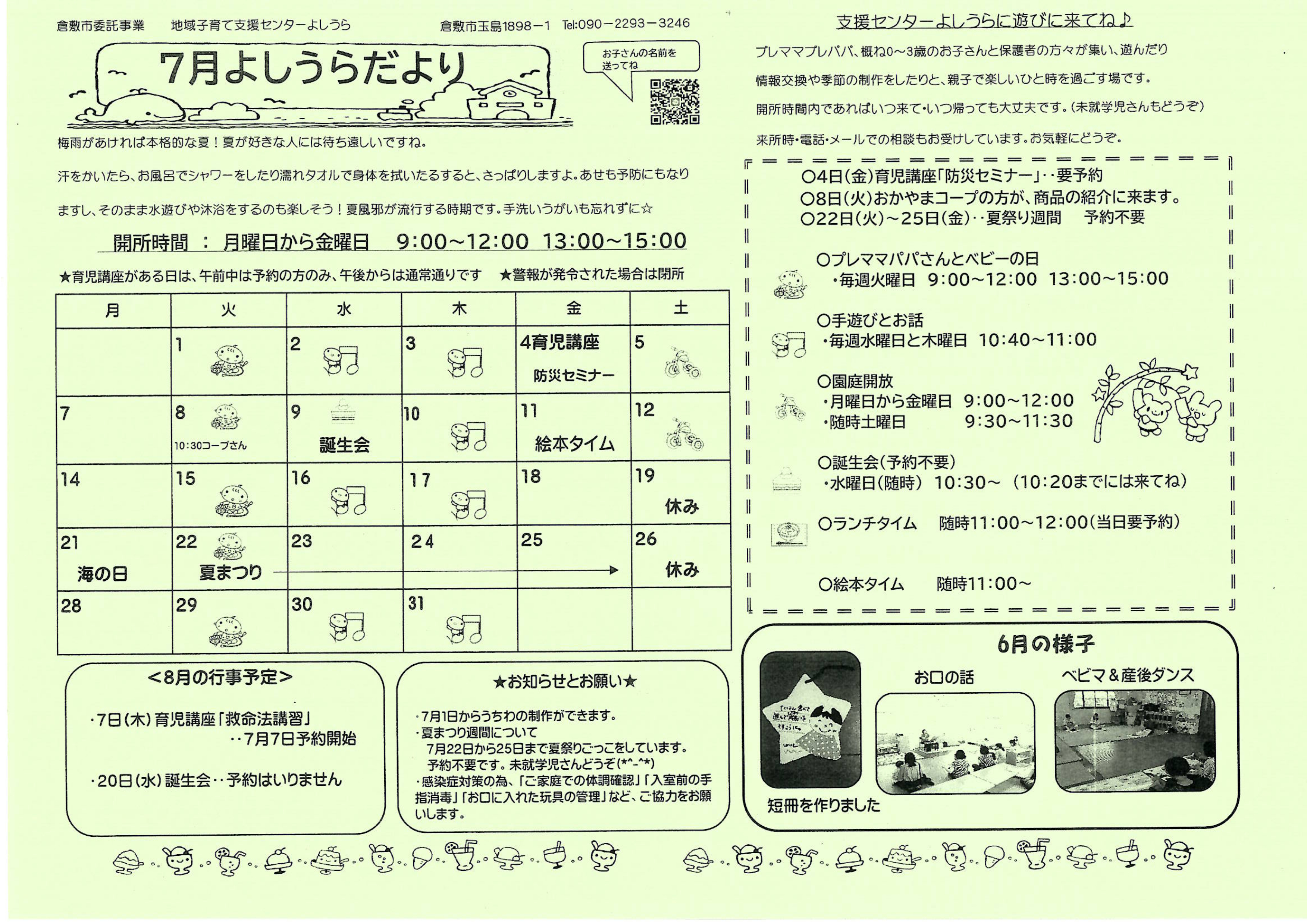 園内施設イメージ