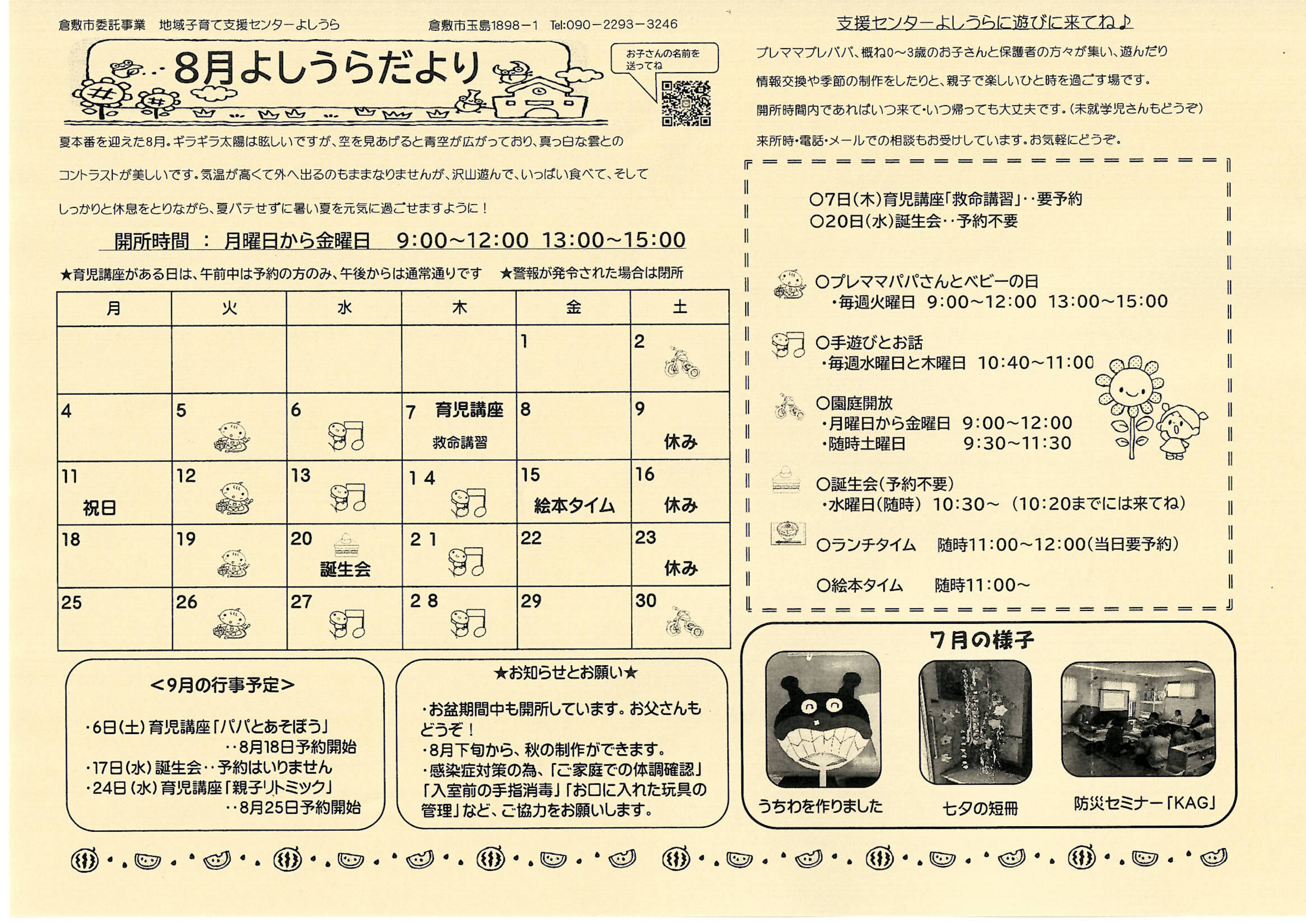 園内施設イメージ