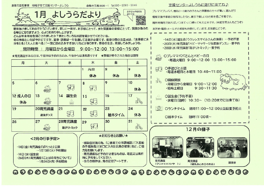 園内施設イメージ