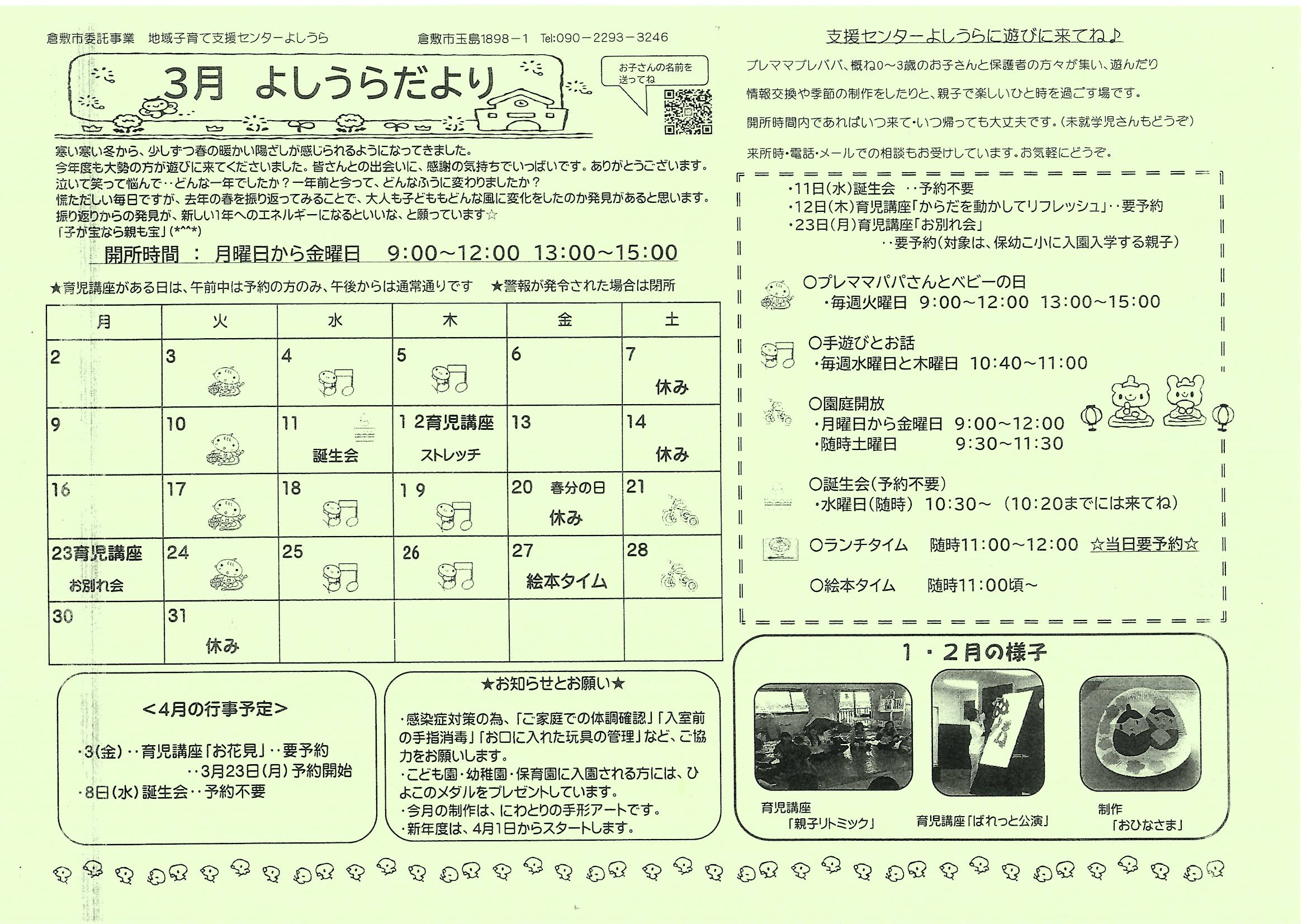 園内施設イメージ