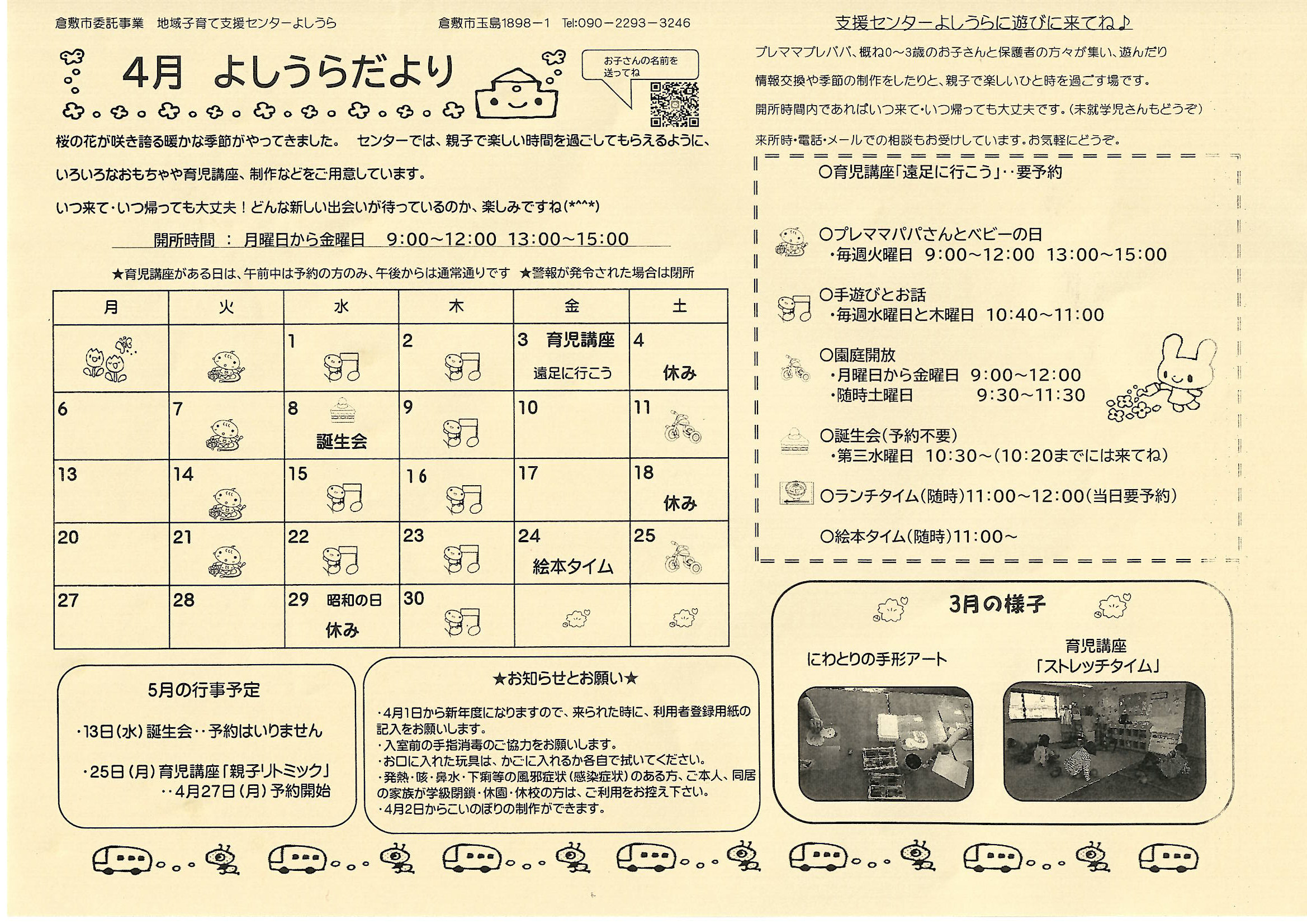 園内施設イメージ