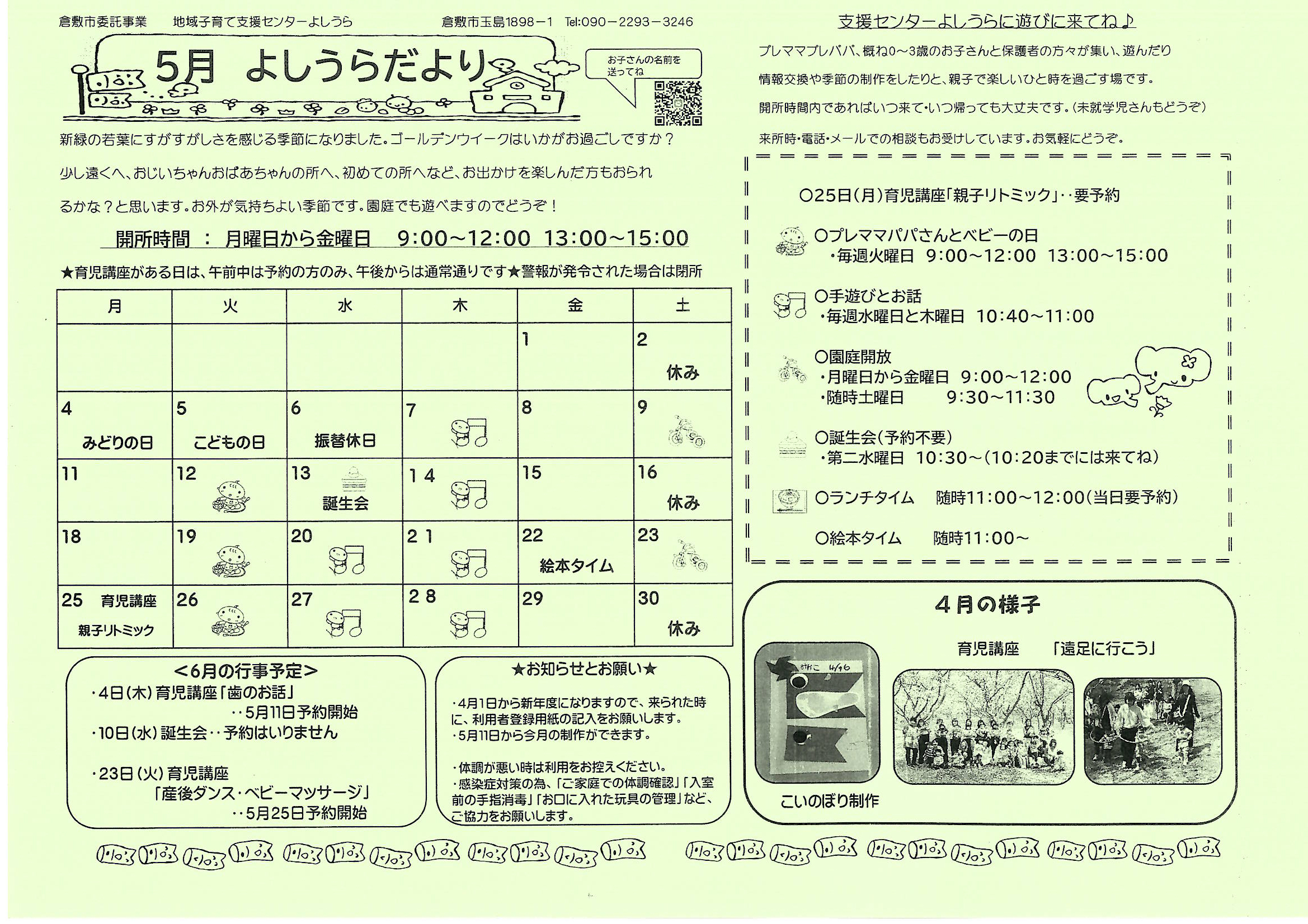 園内施設イメージ