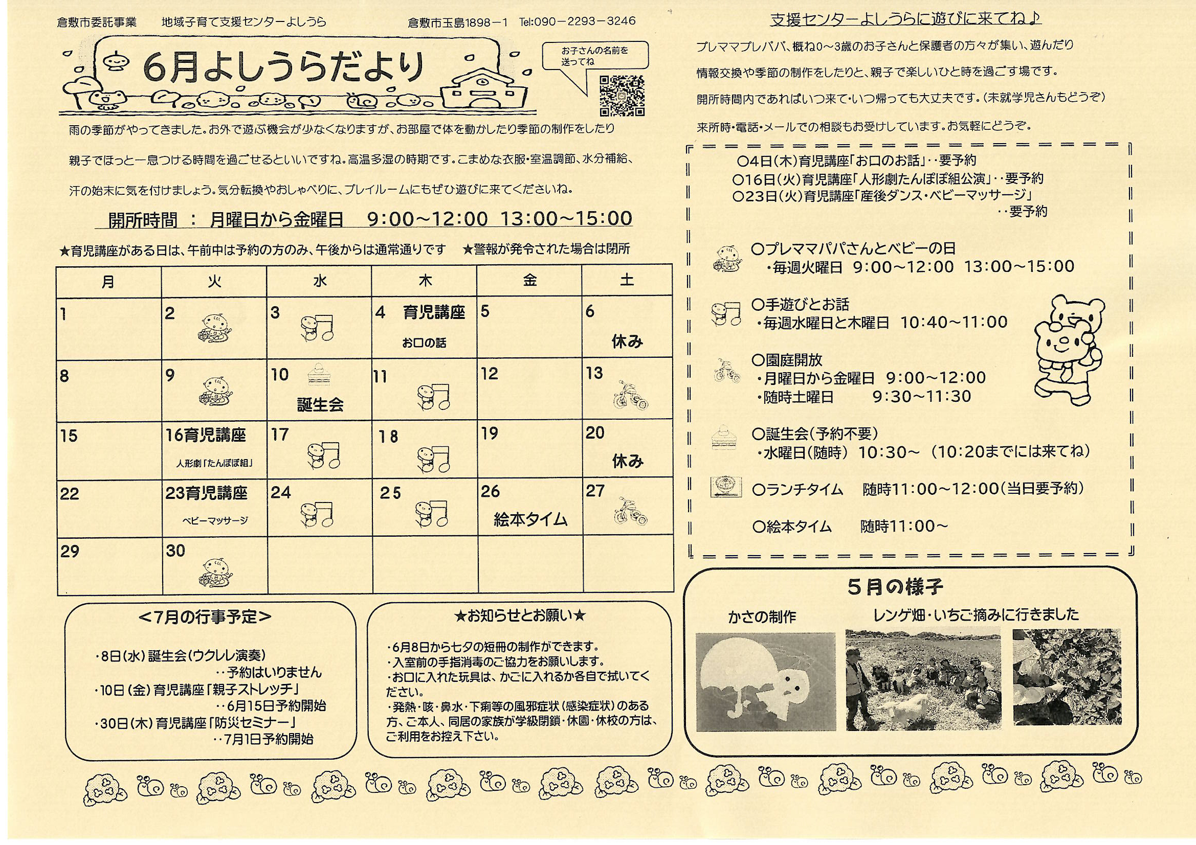 園内施設イメージ