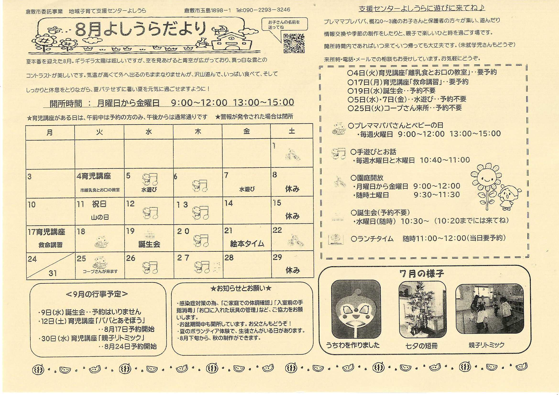 園内施設イメージ